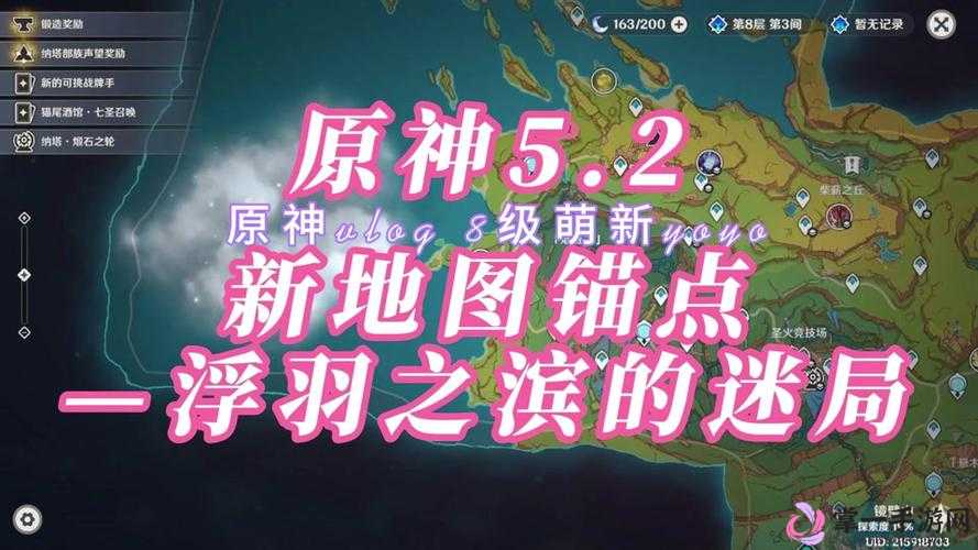 原神游戏中的口袋锚点是否为一次性使用道具的详细解答