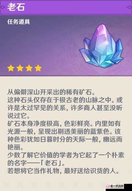 原神古闻之章任务全解析，解锁钟离传说，深度攻略助你前行